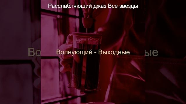 Атмосфера (Объем Памяти) смотреть онлайн