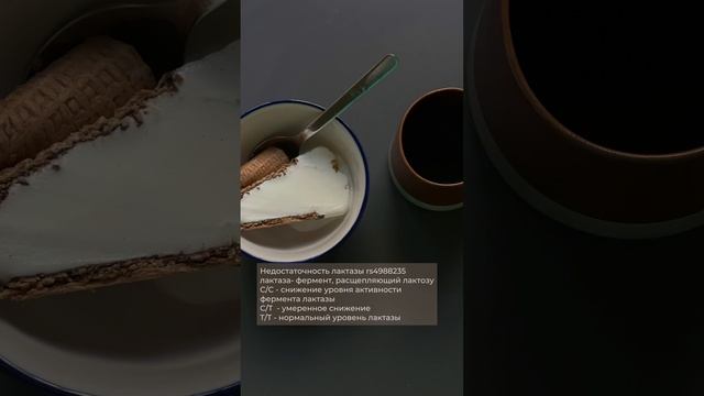 Какие анализы покажут непереносимость лактозы? #нутрициолог #молочныепродукты #безлактозы смотреть онлайн