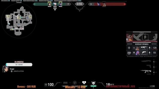 СТРИМ VALORANT РЕЙТИНГ смотреть онлайн