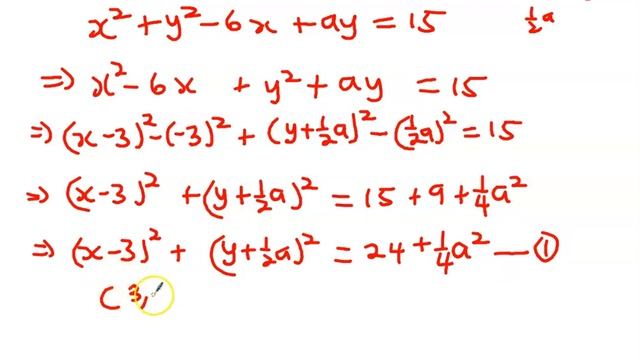 Eoc01 |Equation of circle || смотреть онлайн