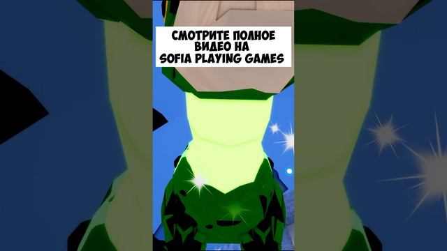 #shorts Слоновая Птица Эпиорнис Семья Птиц Роблокс Roblox Feather Family Elephant Bird - 2023 смотреть онлайн