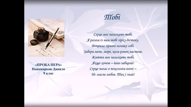 альманах проба пера смотреть онлайн