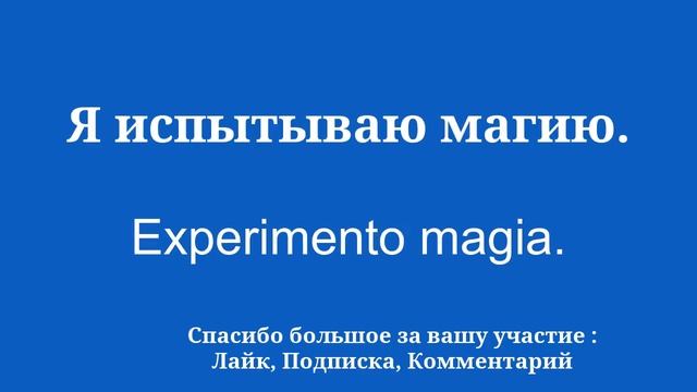 Изучайте испанский FAST, рождественское специальное предложение смотреть онлайн