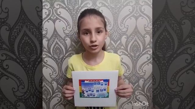 2-2 класс Соблюдай правила дорожного движения! смотреть онлайн