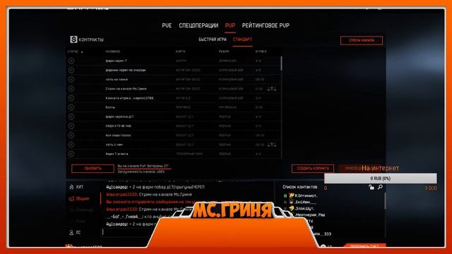 Warface: Утренний Stream сервер АЛЬФА