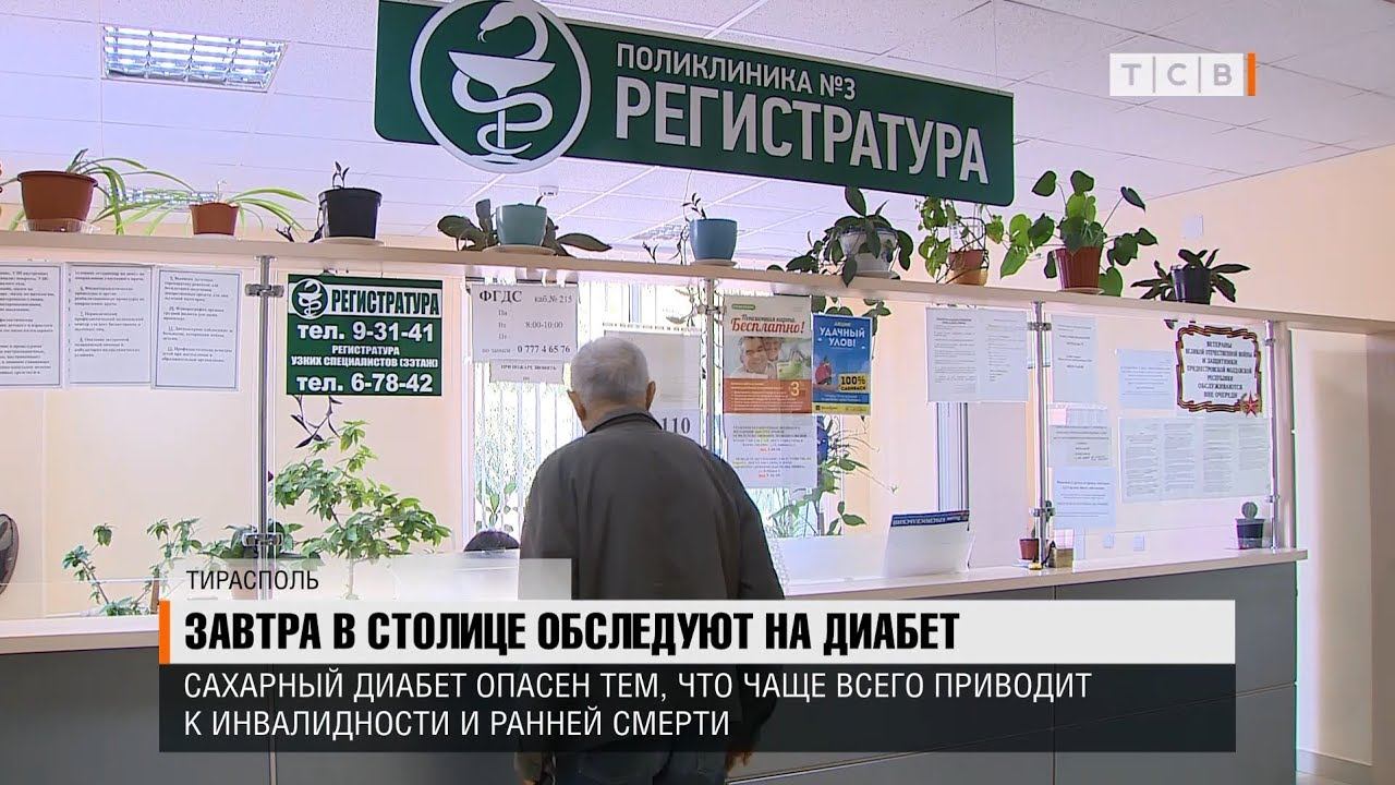 Завтра в столице обследуют на диабет смотреть онлайн
