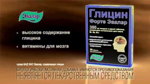 Гилцин Форте Эвалар Реклама (2011-2022) In The  Real G Major 4