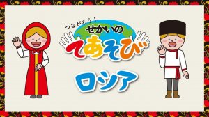 Дон  Дон  Дери｜ドンドンデリ｜せかいのてあそび