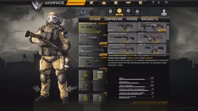 Продажа акаунта Warface (62 Ранг) смотреть онлайн