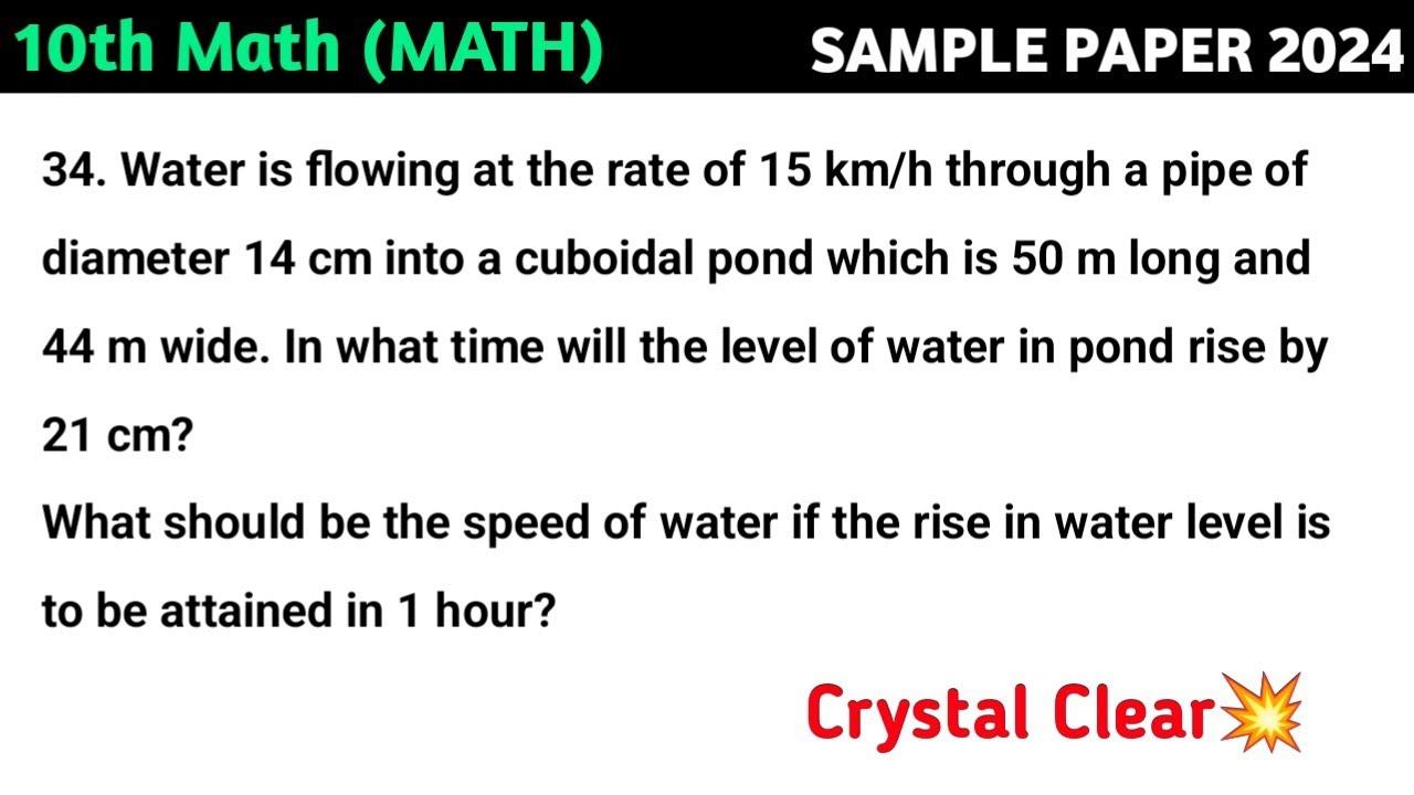 Water is flowing at the rate of 15 km/h through a pipe of diameter 14 cm into a cuboidal pond which смотреть онлайн
