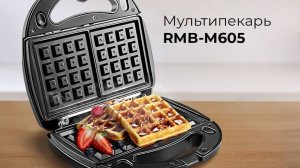 Redmond. Мультипекарь redmond rmb-634/3. Рекламный ролик.