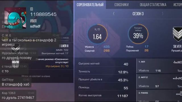 STANDOFF2 STREAM PLAY MM DUEL MIX WITH SUBSCRIBERS смотреть онлайн