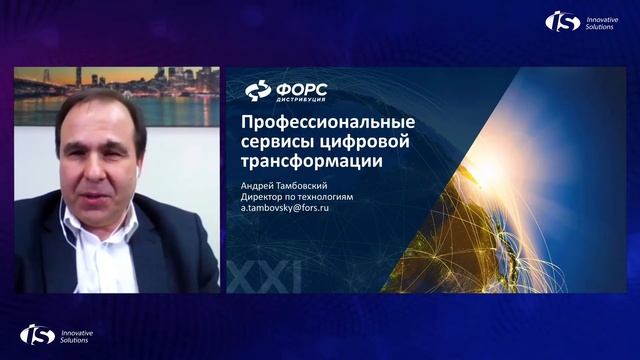Бекстейдж виртуальной конференции смотреть онлайн