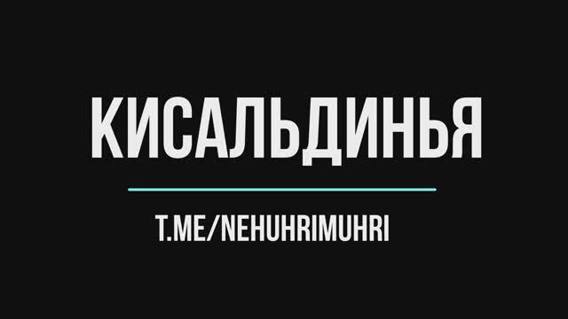 Кисальдинья смотреть онлайн