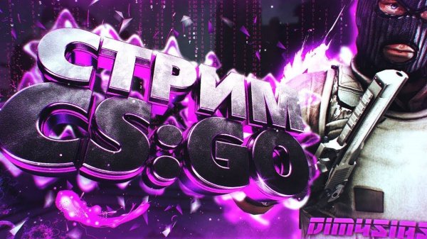 ks2 *залетай*