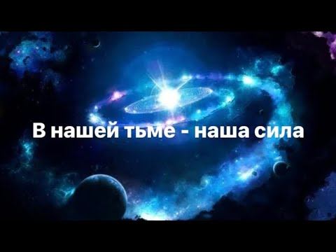 Как выйти из ИЛЛЮЗИЙ. В нашей ТЬМЕ - НАША СИЛА. Принятие родителей. Эфир с Нургуль🥰