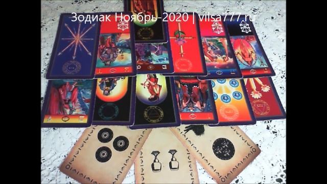 ЭКСПРЕСС-ПРОГНОЗ для всех знаков Зодиака на НОЯБРЬ-2020 смотреть онлайн