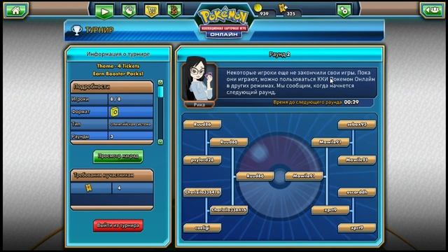 Книга Джунглей. Pokemon TCGO. 4.05.2016 смотреть онлайн