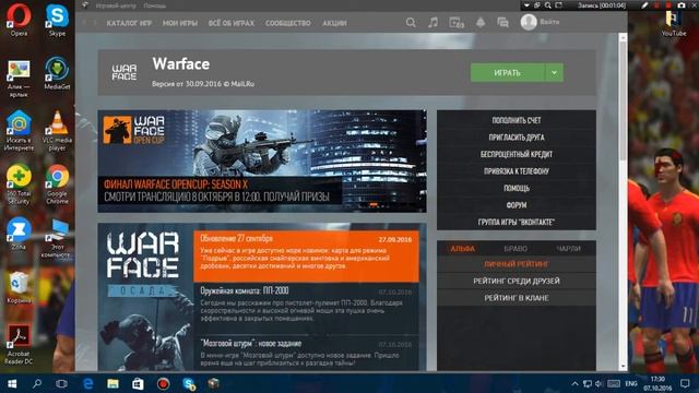 Преращена работа варфэйс (WARFACE)!!!!!!!!!!! смотреть онлайн