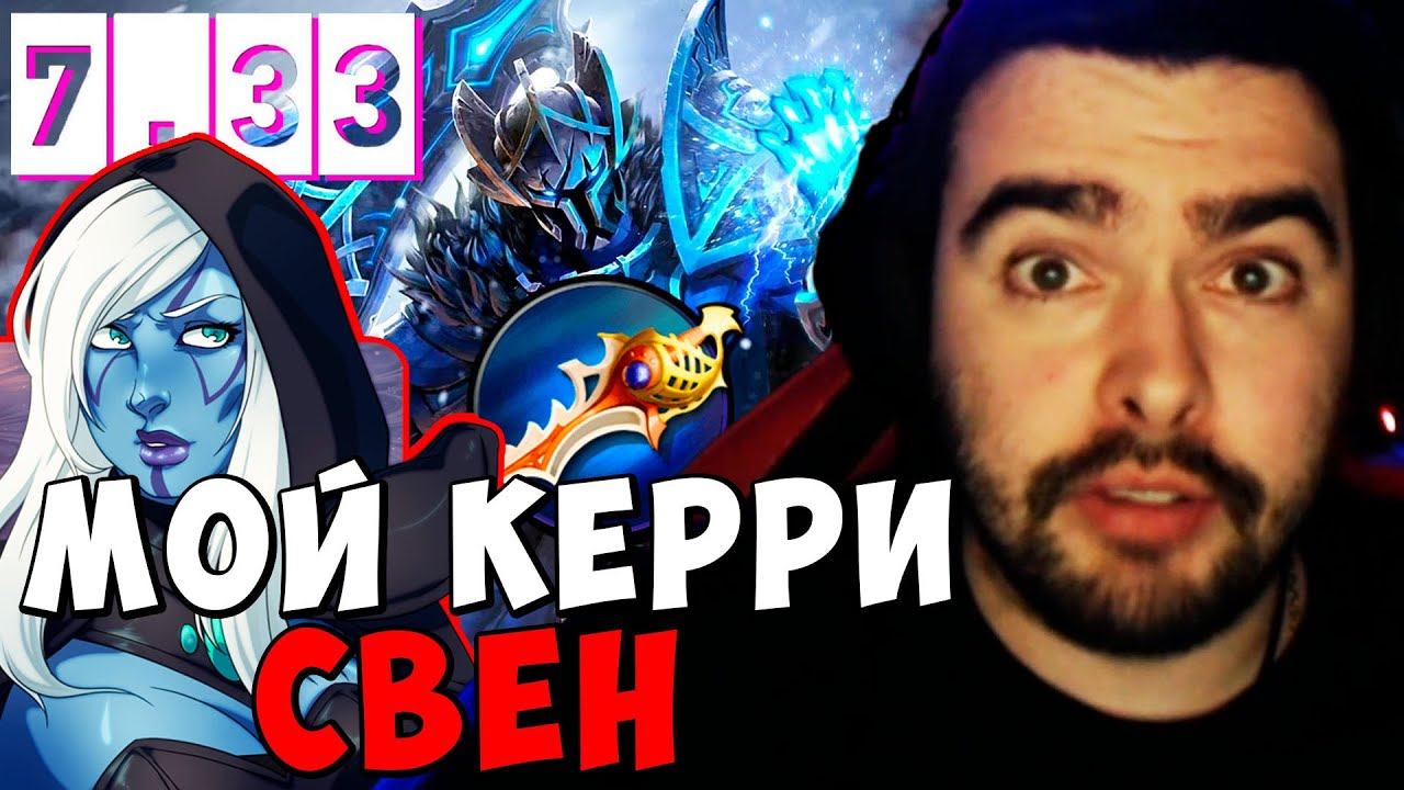 STRAY МОЙ КЕРРИ СВЕН смотреть онлайн