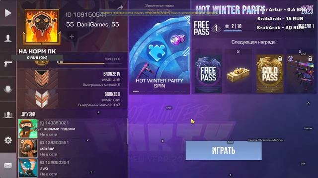 Играю в Standoff 2 c Другом смотреть онлайн