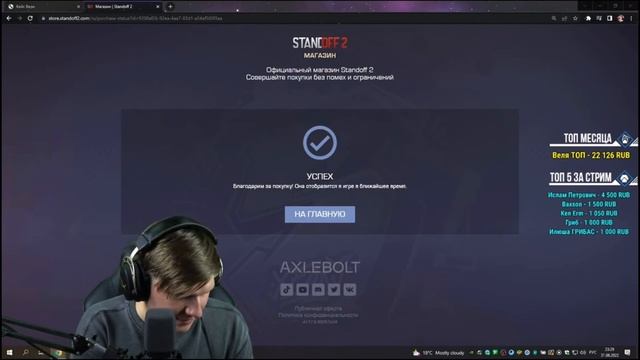 ‼️‼️ВЕЛЯ ЗНАЕТ ВЫХОД ОБНОВЫ‼️‼️СТАНДОФФ 2 ОБНОВА ЧЕРЕЗ… МИНУТ смотреть онлайн