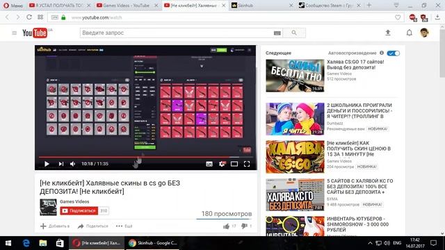 ОТКРЫТИЕ КЕЙСОВ НОВЫЙ САЙТ С ХАЛЯВОЙ ! skinhub.com смотреть онлайн