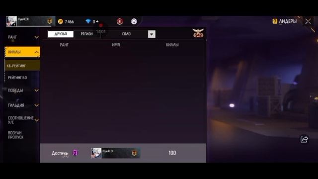 2 серия по фри файру всем приятного просмотра