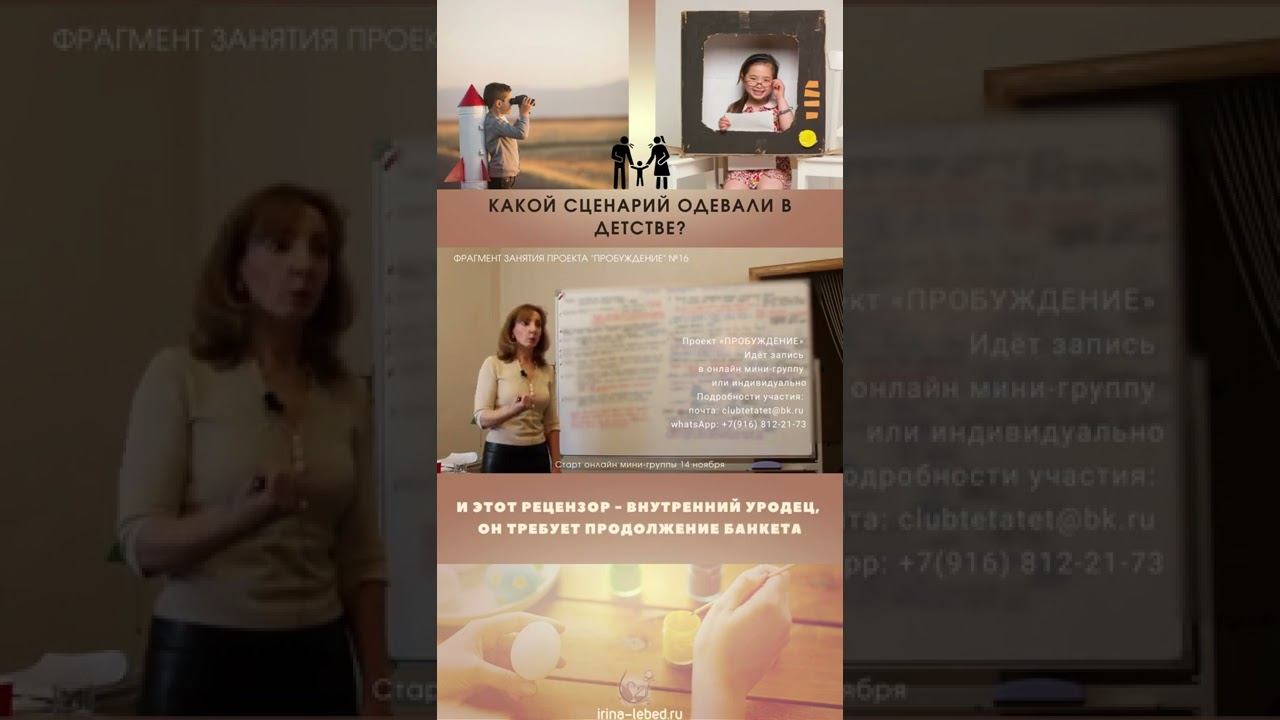Откуда берётся конфликт своих и чужих желаний? - психолог Ирина Лебедь смотреть онлайн