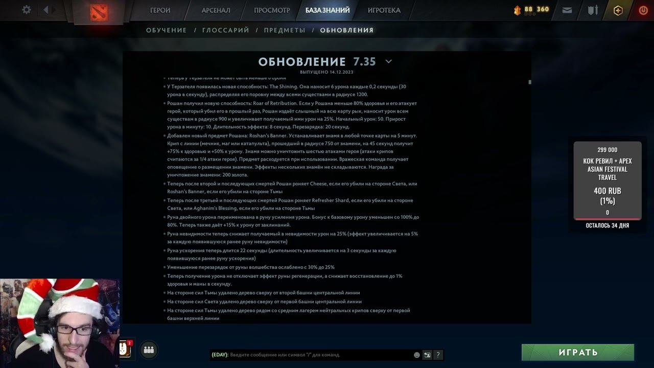 ДИтальный разбор: патч 7.35 в Dota 2 смотреть онлайн