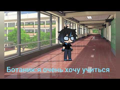 Мини сериал. БОТАНИК. первая серия✨🤧