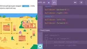 Учи.ру. Программирование. Спасательные функции 11 уровень. Прохождение.#Учи.ру