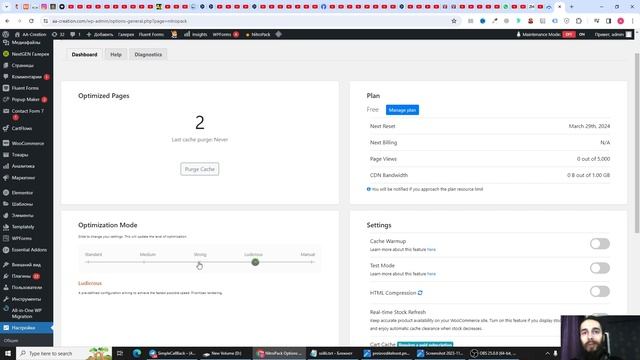 Как ускорить сайт на WordPress в 2 КЛИКА. Плагин NitroPack смотреть онлайн