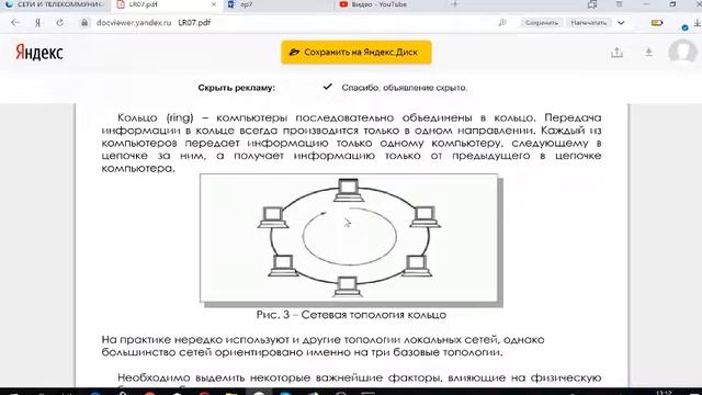 Лабораторная работа 7 смотреть онлайн