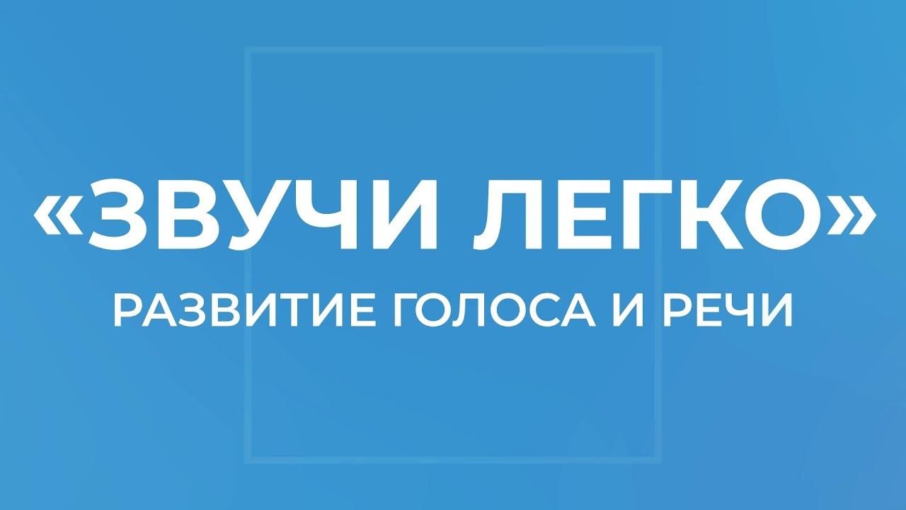 Отзыв Елены Шемета о тренинге "Резонанс" (Научись петь с нуля) смотреть онлайн