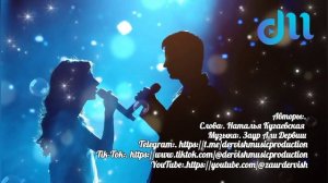 Ты мне нужна - Dervish Music Production #trendmahnılar #всеищутэтупесню #hamınınaxtardığımahnı