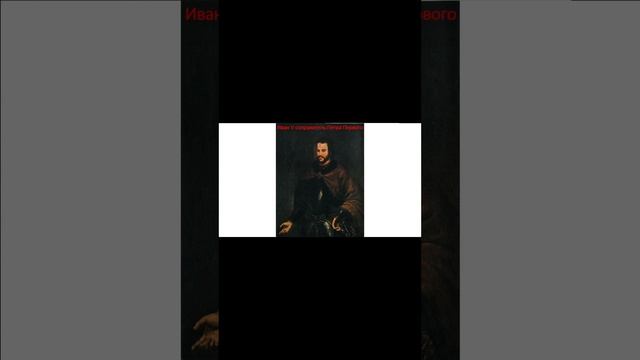 Иван 5 соправитель Петра Первого смотреть онлайн