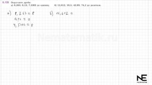 Задание №6.135 Математика 5 класс.2 часть. ГДЗ. Виленкин Н.Я.