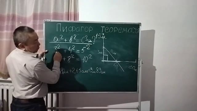 Пифагор теоремасы қазақша / Пифагор теоремасы казакша смотреть онлайн