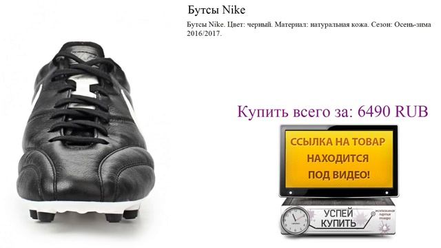 Бутсы Nike Обзор товара смотреть онлайн