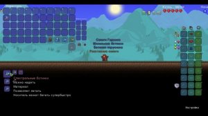 Как сделать и что дают Искромётные морозные ботинки![Terraria]