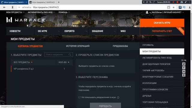КАК ПОЛУЧИТЬ АК АЛЬФА НА 30 ДНЕЙ WARFACE