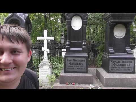 Пошел вон, болван - булок с изюмом не бывает! У могилы И. М. Филиппова 25 июля 2020 смотреть онлайн