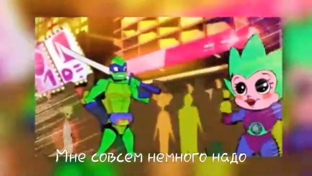 ☆Перетанцуй меня!☆[ TMNT ] смотреть онлайн