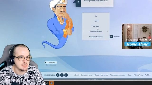 МаЦни угадывает у Акинатора Майни и Катю смотреть онлайн