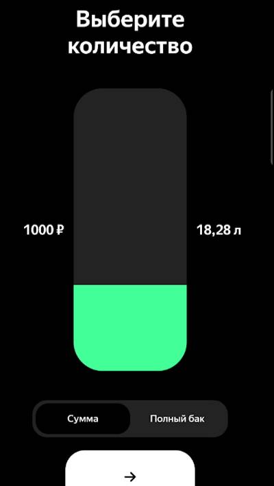 как бесплатно заправиться в яндек еде#Shorts смотреть онлайн