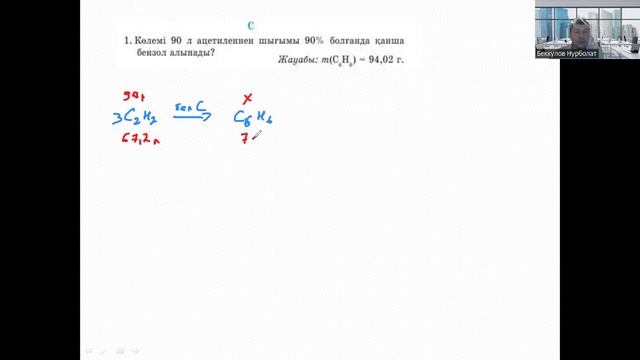 Есеп шығару 9 сынып Химия §48 Алкиндер смотреть онлайн