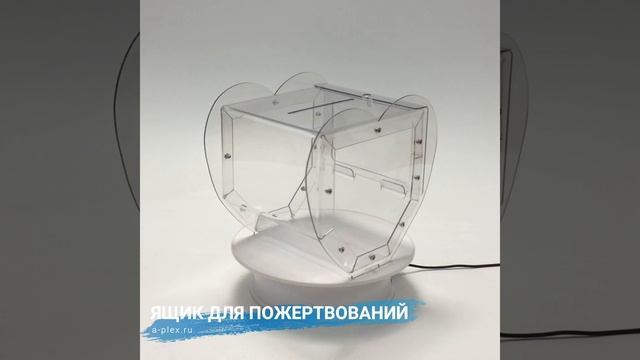 Ящик для сбора пожертвований смотреть онлайн