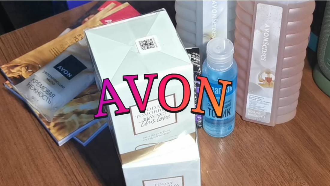 AVON, клиентский заказ, цены в Avon #avon #эйвонроссия #клиентыэйвон #обзорзаказа #заказ #распаковка смотреть онлайн