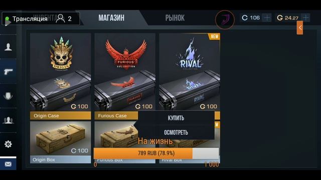 Стрим по Стандофф 2 \ Standoff 2 \ Раздаю голду подписчикам смотреть онлайн